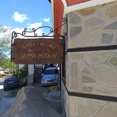 Стаи За Гости Дончо Войвода Koprivshtitsa Bagian luar foto